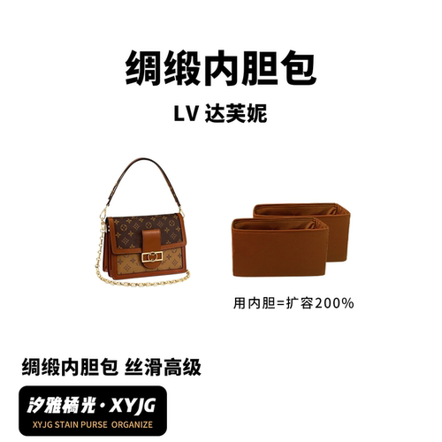 汐雅橘光达芙妮Dauphine内胆包