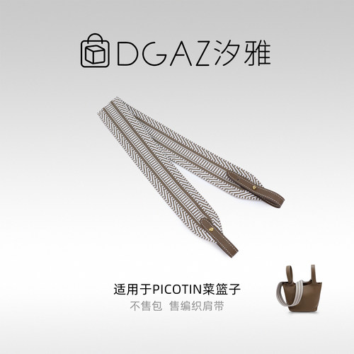 汐雅橘光菜篮子肩带Hermes