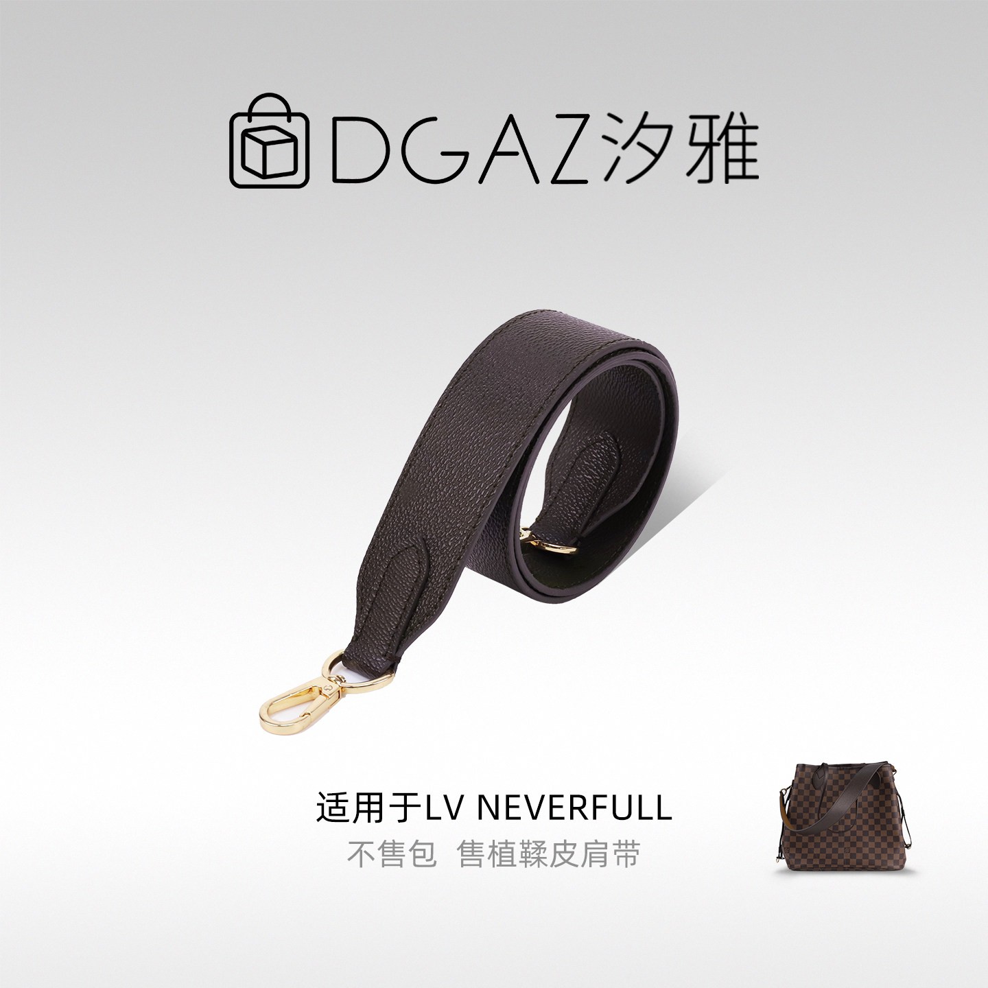 DGAZ妈咪包neverfull斜跨包带图片