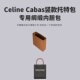 DGAZ汐雅橘光适用于Celin赛琳Cabas竖款 托特包内胆包收纳袋