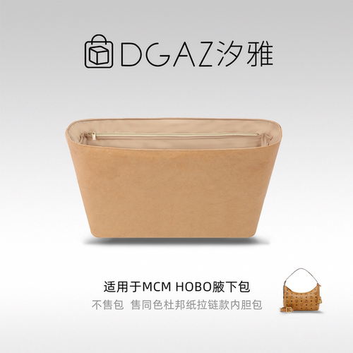 DGAZ全球品牌适用于MCM牛角包Aren Hobo腋下包同色杜邦纸内胆包