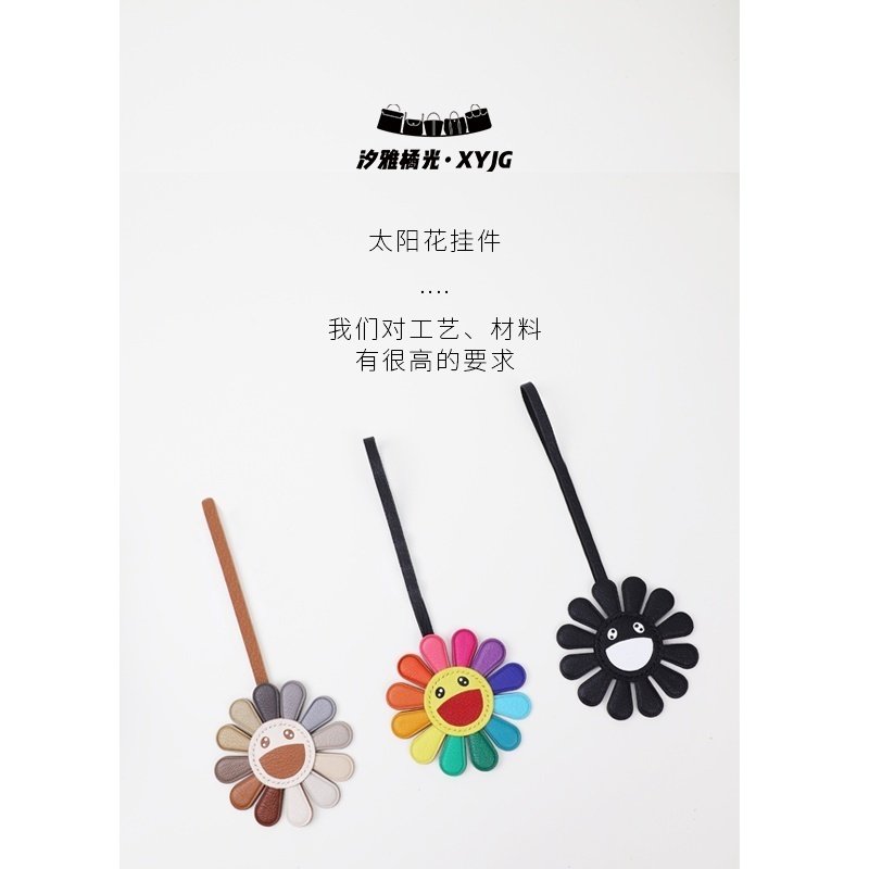 DGAZ汐雅橘光适用于村上陇太阳花包包治愈心情挂件纯手工进口真皮