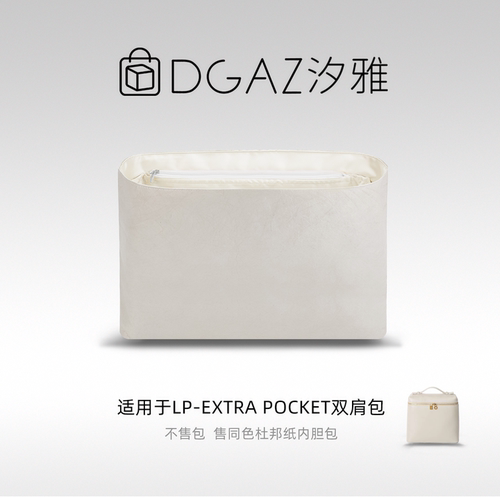 DGAZ汐雅橘光适用LP Extra Pocket双肩包同色杜邦纸内胆包全栗色