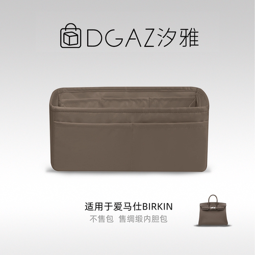 汐雅橘光Birkin内胆包挺而不硬
