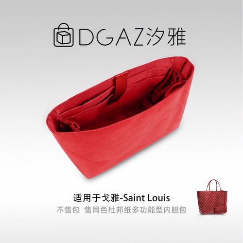 DGAZ汐雅橘光适用于戈雅st/anjou托特包多功能型杜邦纸内胆包大红