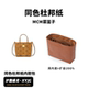 DGAZ汐雅橘光适用于MCM菜篮子mini托特同色杜邦纸内胆包XYJG