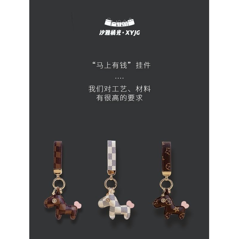 汐雅橘光马上有钱包包挂件