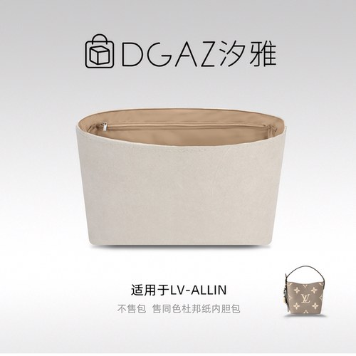 适用LVAllinBB同色杜邦纸内胆