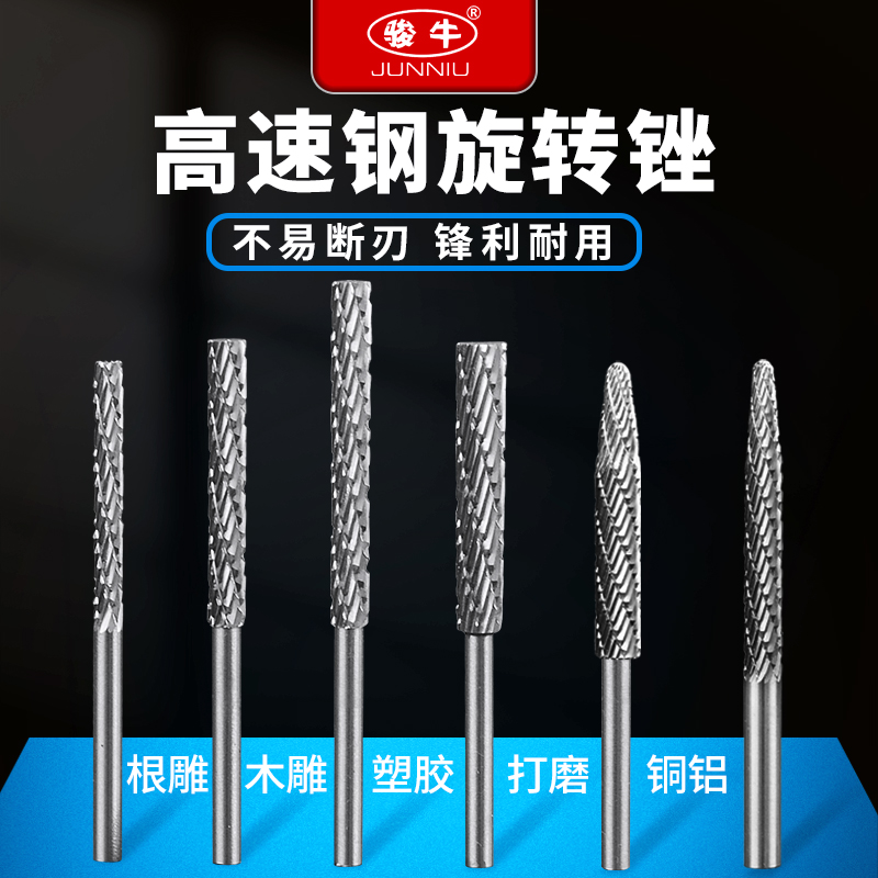 高速钢旋转硬质合金木工雕刻铣刀