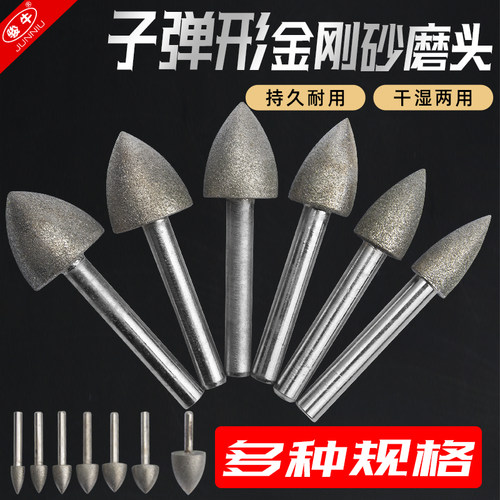 子弹形金刚石磨头3mm雕刻模具打磨金刚砂桃形电动打磨头