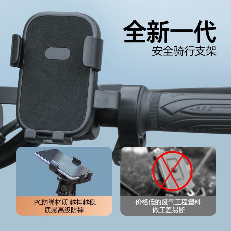 机车电动车后照镜导航支架防震外送骑手自行车重力自锁手机架
