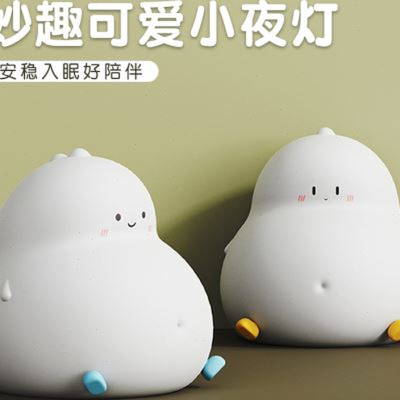 胖嘟嘟大肚龙创意拍拍小夜灯可爱生日礼物情人节送女生实用少女心