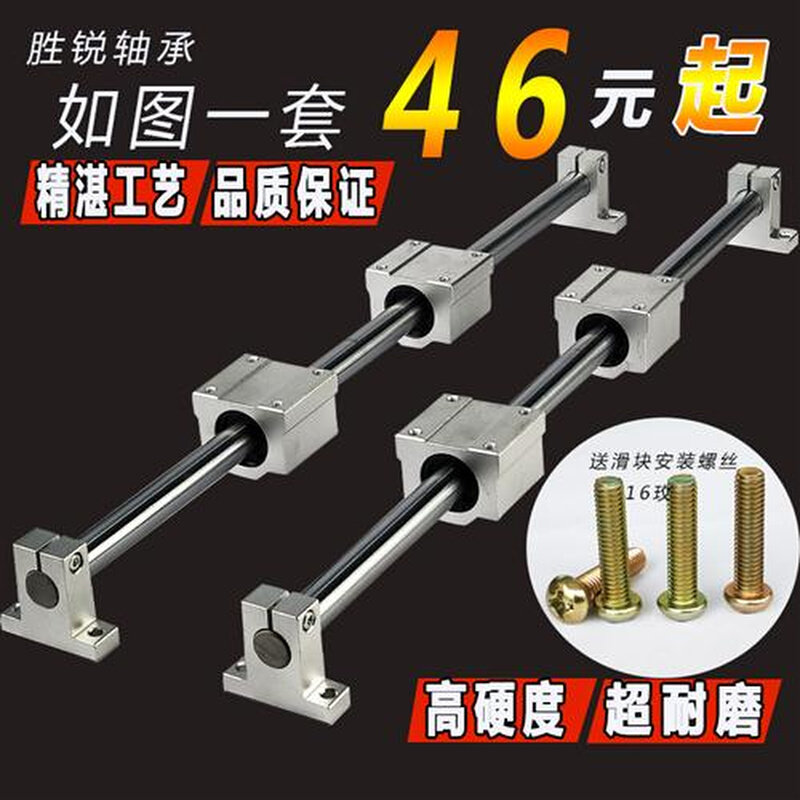 速发光轴直线重型导轨滑轨滑台圆柱导轨滑工滑块光杆滑杆木座立式