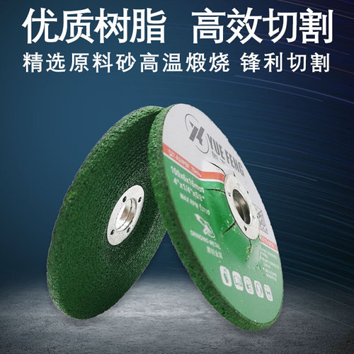 极速粤丰磨e光片加厚磨片抛光片砂轮片手沙轮切割片角磨机100打磨