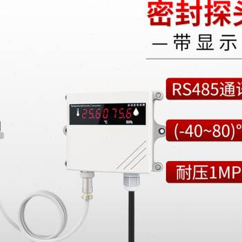 温湿度变送器rs485 高精度探头大棚空气壁挂式420ma温湿度传感器