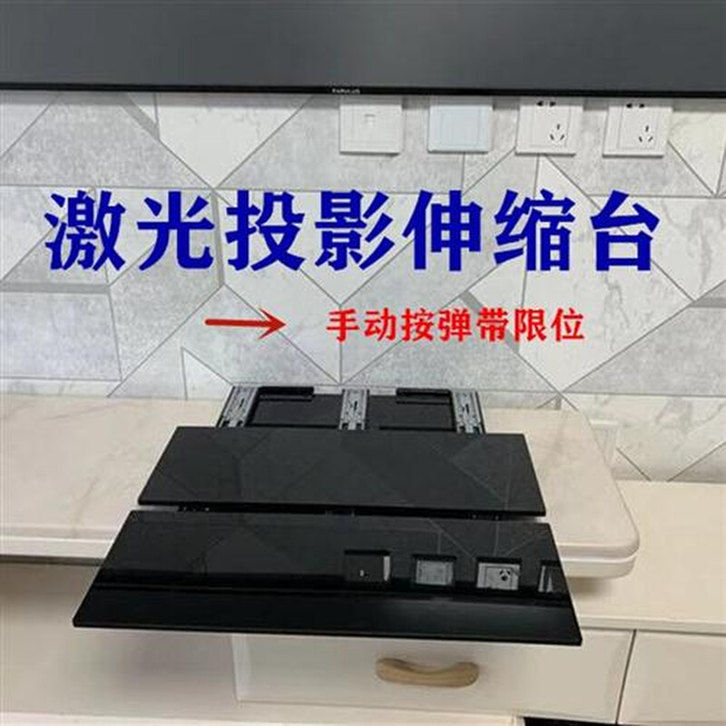 激光电视伸缩台专用托盘短焦投影支架伸底座可调节投影电视平台