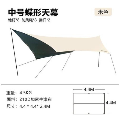 新品天幕户外露营帐篷遮阳可携式防风简易遮阳棚车载野炊加厚涂银