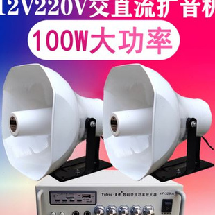 12V220V交直流农村学校工厂宣传广播扩音机高音喇叭喊话功放100W