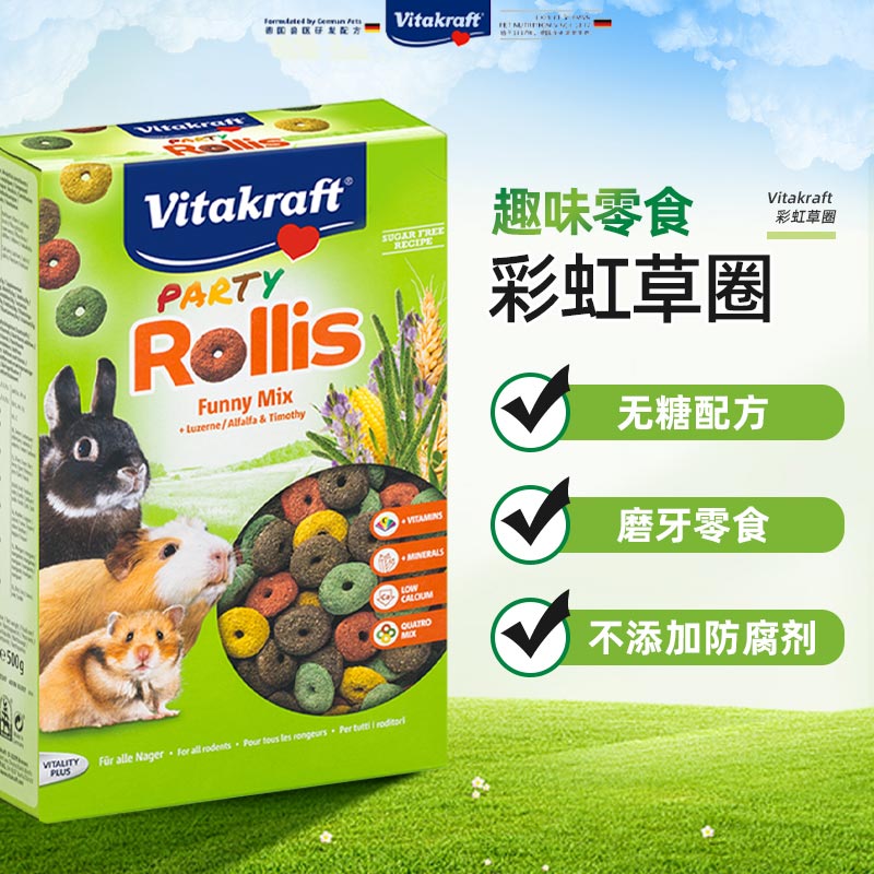 vk卫塔卡夫彩虹草圈营养均衡