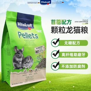 德国VK卫塔卡夫龙猫粮主粮颗粒粮龙猫 保质期26.9 粮食专用饲料