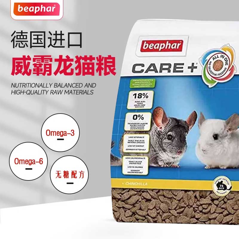 德国威霸龙猫粮美毛发毛