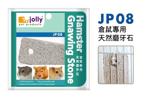 祖莉仓鼠兔子龙猫天然磨牙石