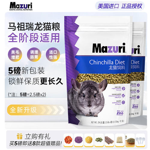 现货马祖瑞龙猫粮食主粮