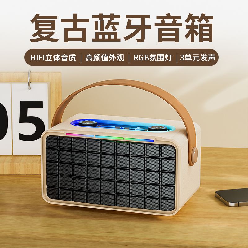 复古蓝牙音响家用桌面小型迷你低音炮高音质大音量便携式无线音箱