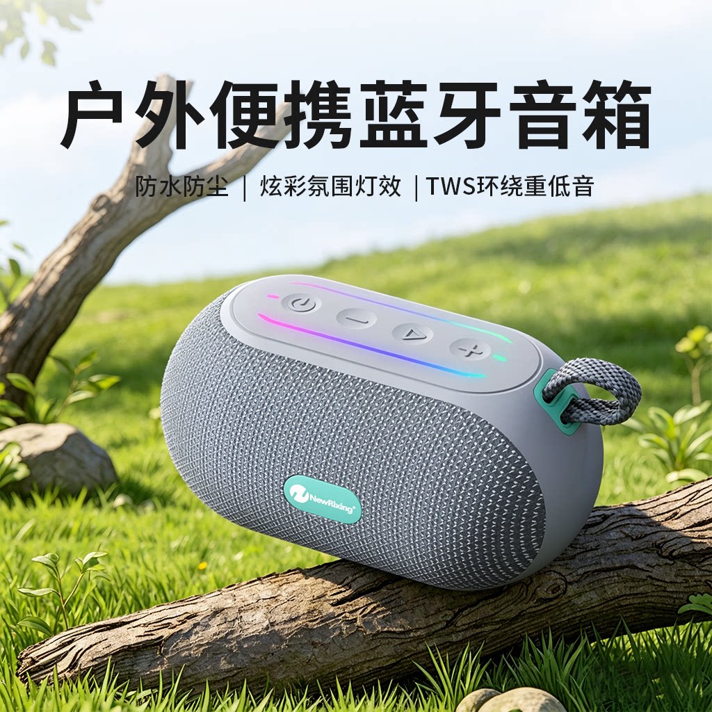 户外防水2026新款蓝牙音响小型家用车载便携大音量超重低音炮音箱