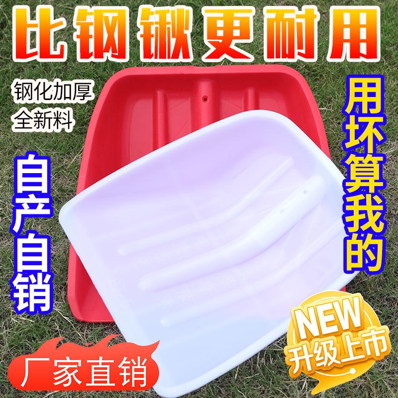 粮食特大塑钢耐磨收稻谷农具雪铲
