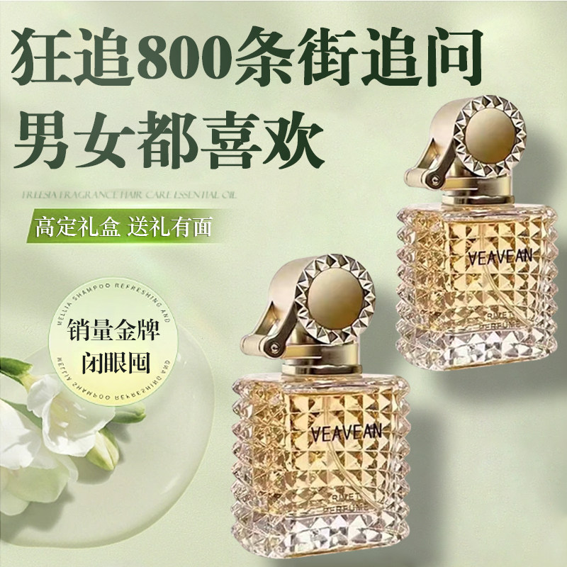真我coco粉邂逅香水持久淡香水