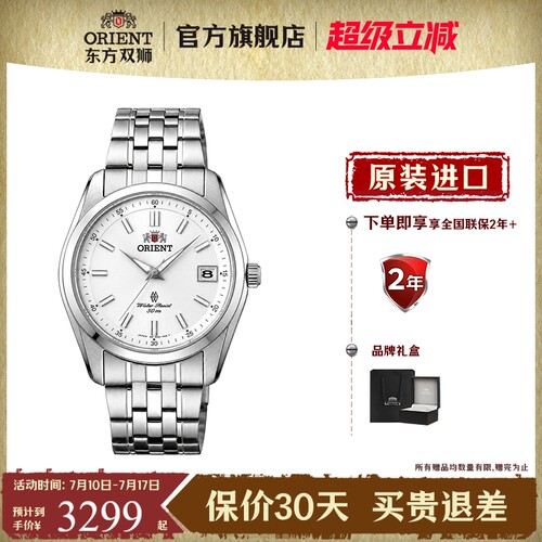 ORIENT东方双狮男士手表