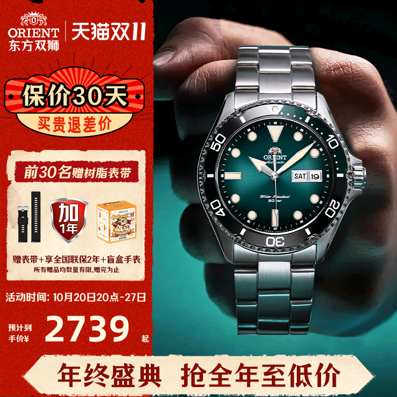东方双狮双狮男全自动潜水表夜光