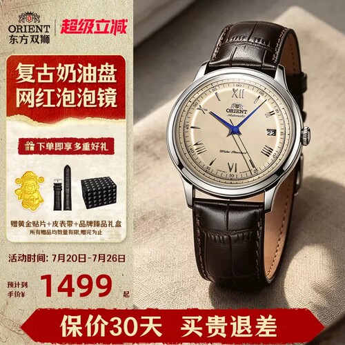 东方双狮复古罗马刻度机械手表
