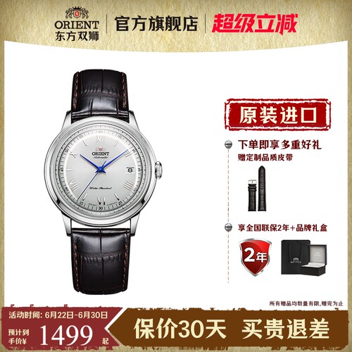 东方双狮复古罗马刻度机械手表