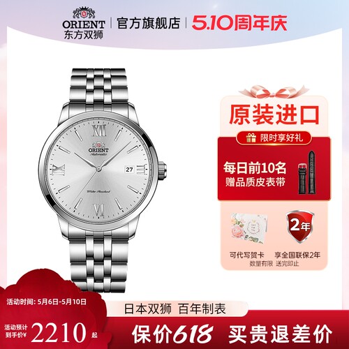 东方双狮时尚蓝宝石表镜机械表