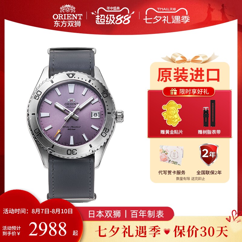 ORIENT东方双狮机械表运动表皮革表带原装进口时尚腕表潜水表夜光