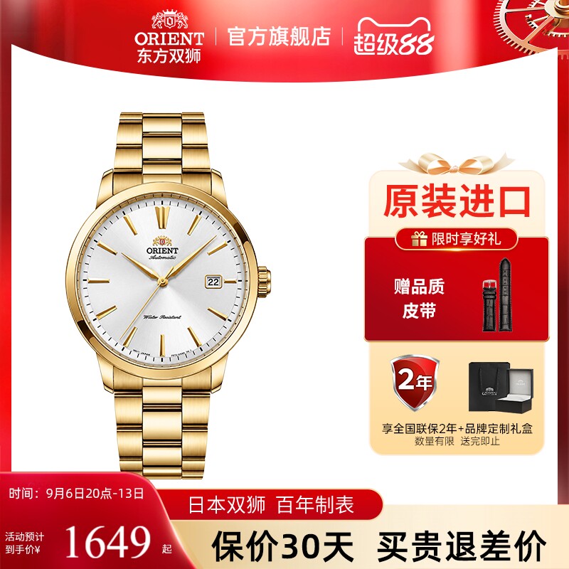 东方双狮原装进口全制动商务男表图片