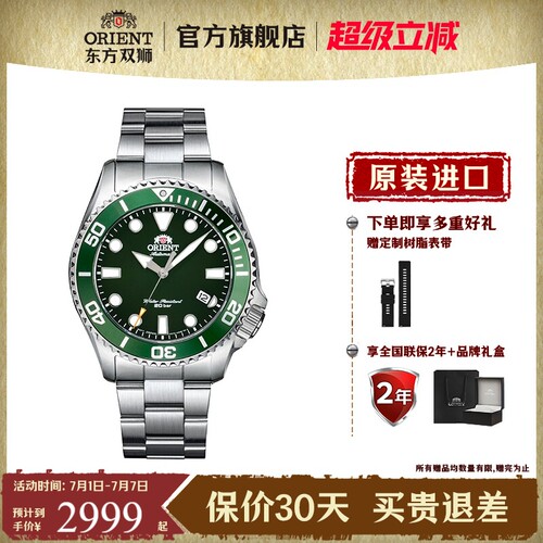 东方双师男士时尚机械手表