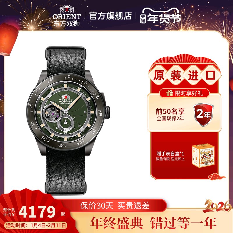 东方双师男士时尚机械表