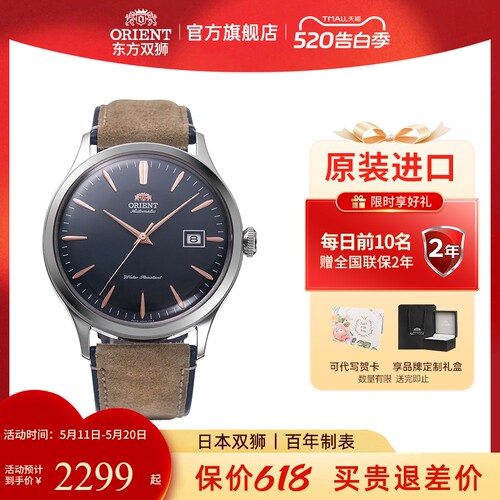 东方双狮男时尚机械手表