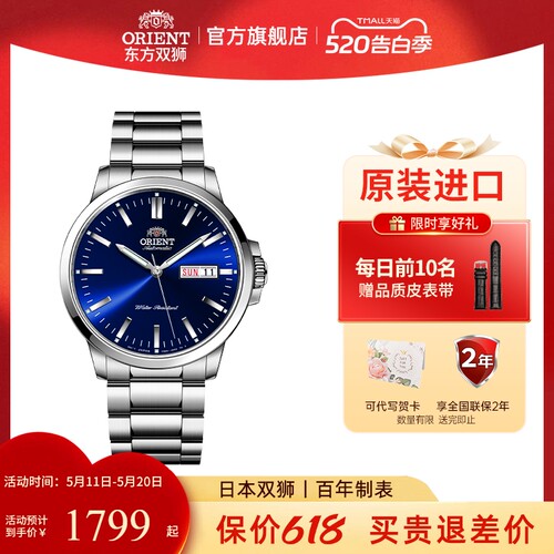 东方双狮男机械手表夜光原装进口