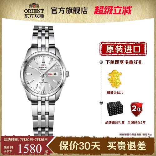 东方双狮时尚小众轻奢机械女表