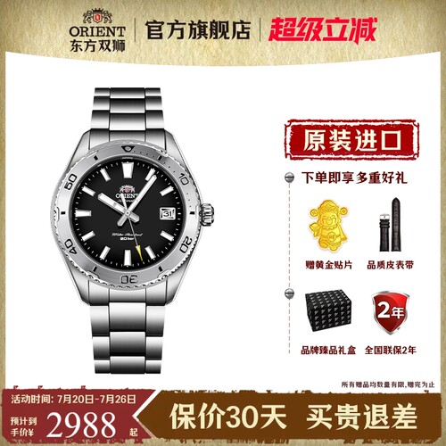 东方双狮男指针机械手表