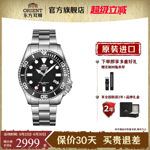 东方双师男士时尚机械手表