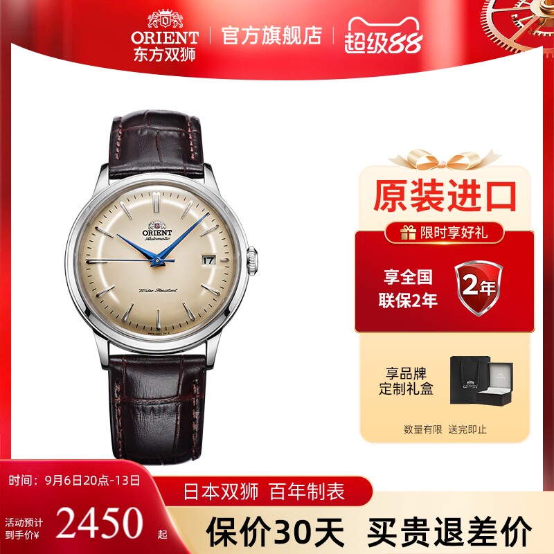 机械手表Orient复古简约男士图片