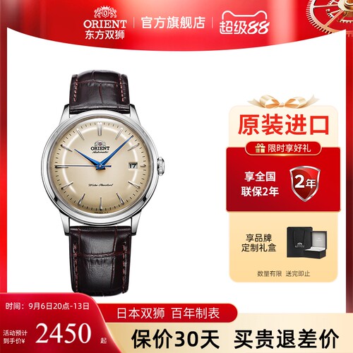 机械手表Orient复古简约男士