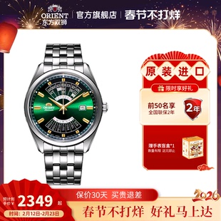 东方双狮机械手表正品原装进口万年历日本商务腕表男七夕礼物