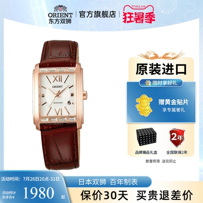 东方双狮全自动机械女表
