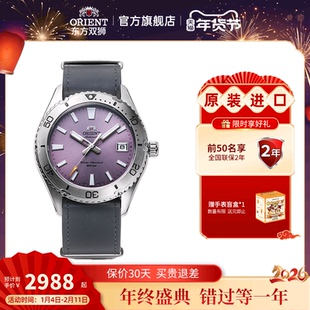ORIENT东方双狮机械表运动表皮革表带原装进口时尚腕表潜水表夜光